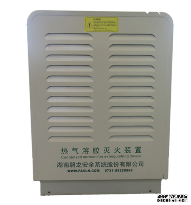 QRR5LW/SPL热气溶胶灭火装置