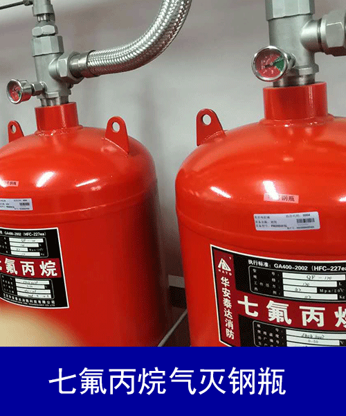 气体灭火钢瓶检测