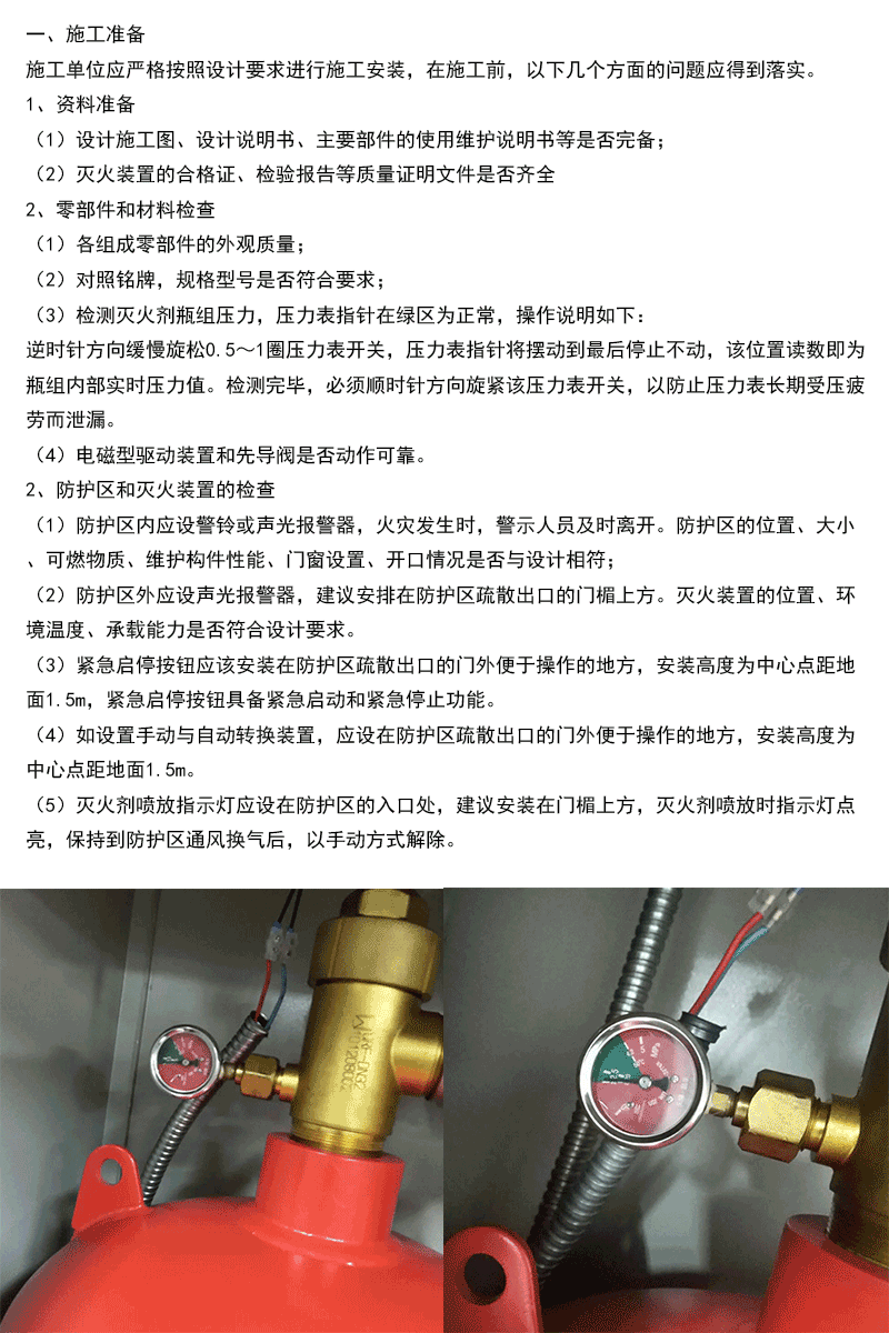 机房柜式七氟丙烷灭火