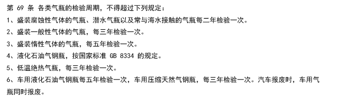 北京气灭钢瓶检测