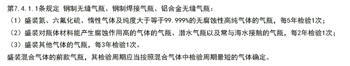 北京钢瓶检测公司