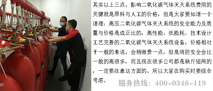 气体灭火系统