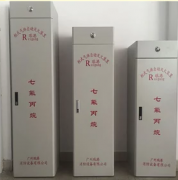 北京大兴区柜式七氟丙烷灭火装置售后服务宗旨