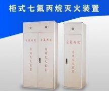 无官网气体灭火